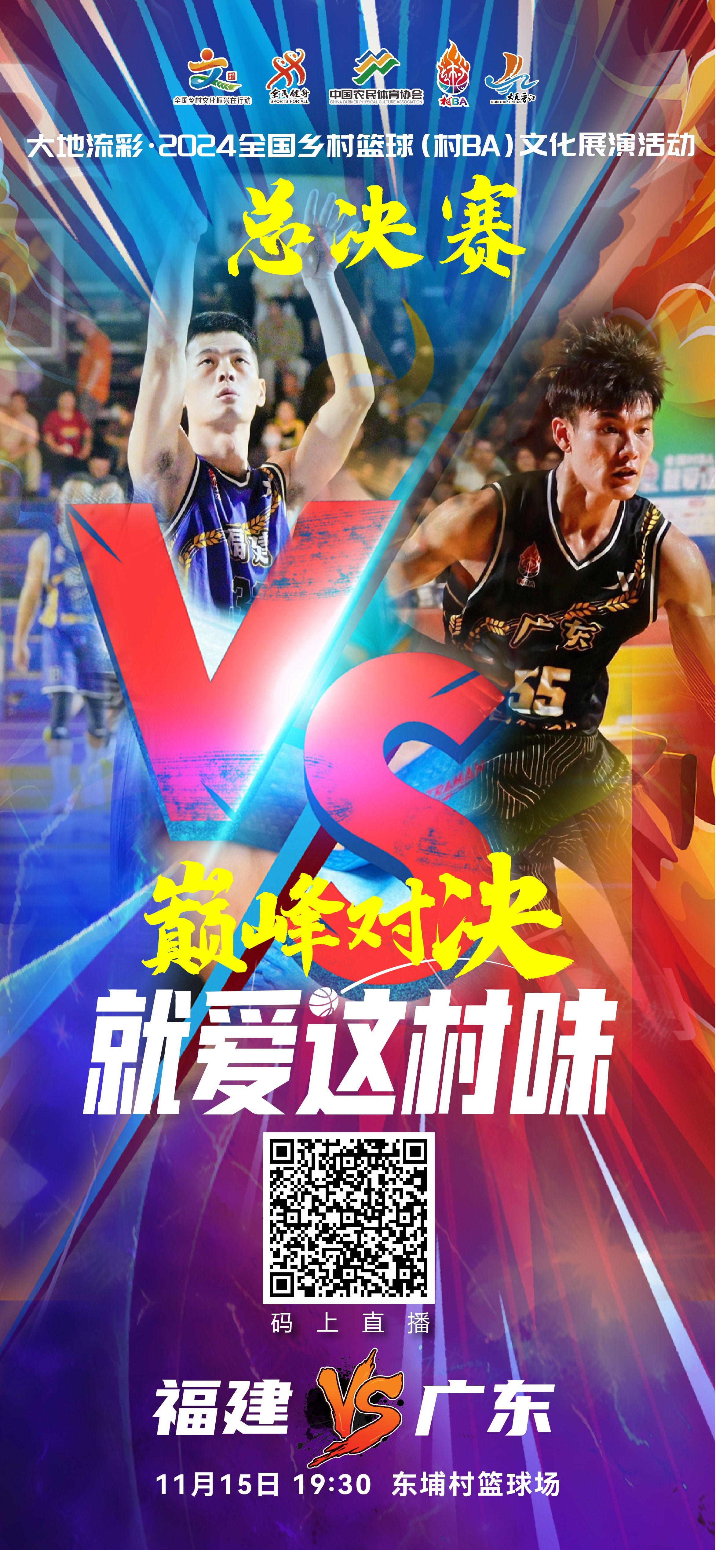 纷繁复杂的篮球比赛,谁能登上巅峰?的简单介绍 纷繁复杂的篮球比赛,谁能登上巅峰?的简单介绍