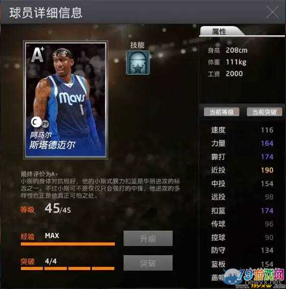 开云体育中国-菲尼克斯太阳退役斯塔德迈尔号码，以示纪念的简单介绍