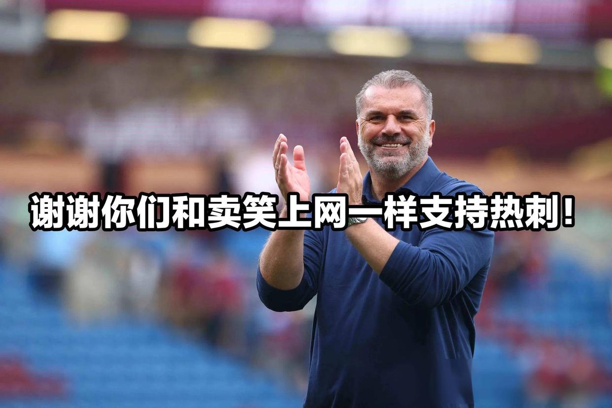 包含热刺近期状态低迷,球迷担心球队前景的词条 包含热刺近期状态低迷,球迷担心球队前景的词条