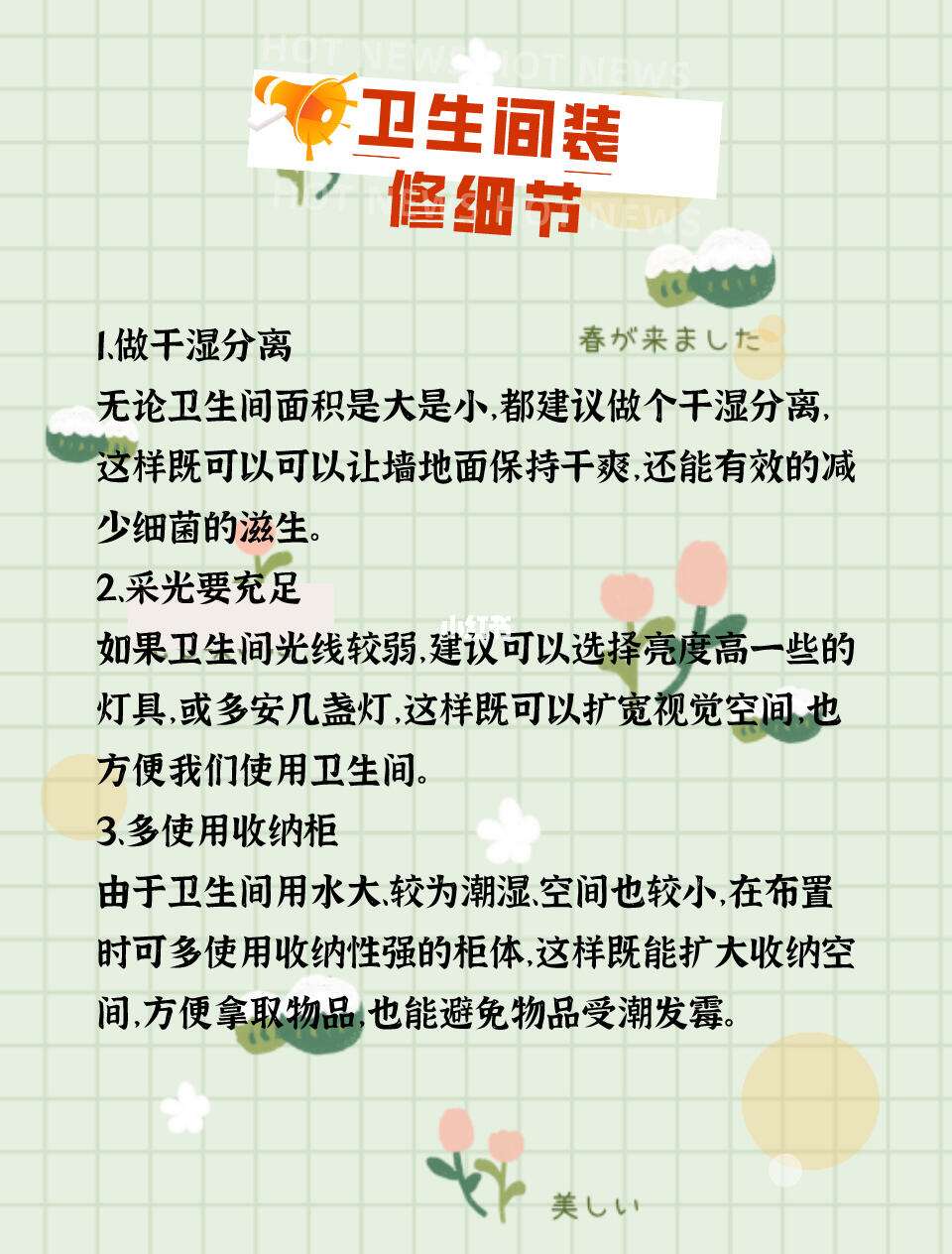 开云体育中国-关于注意卫生尤其重要!夺冠球队需防范风险的信息