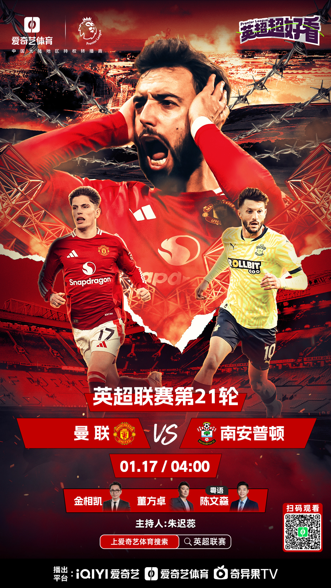 曼联豪取两连胜，雄心壮志争取冠军