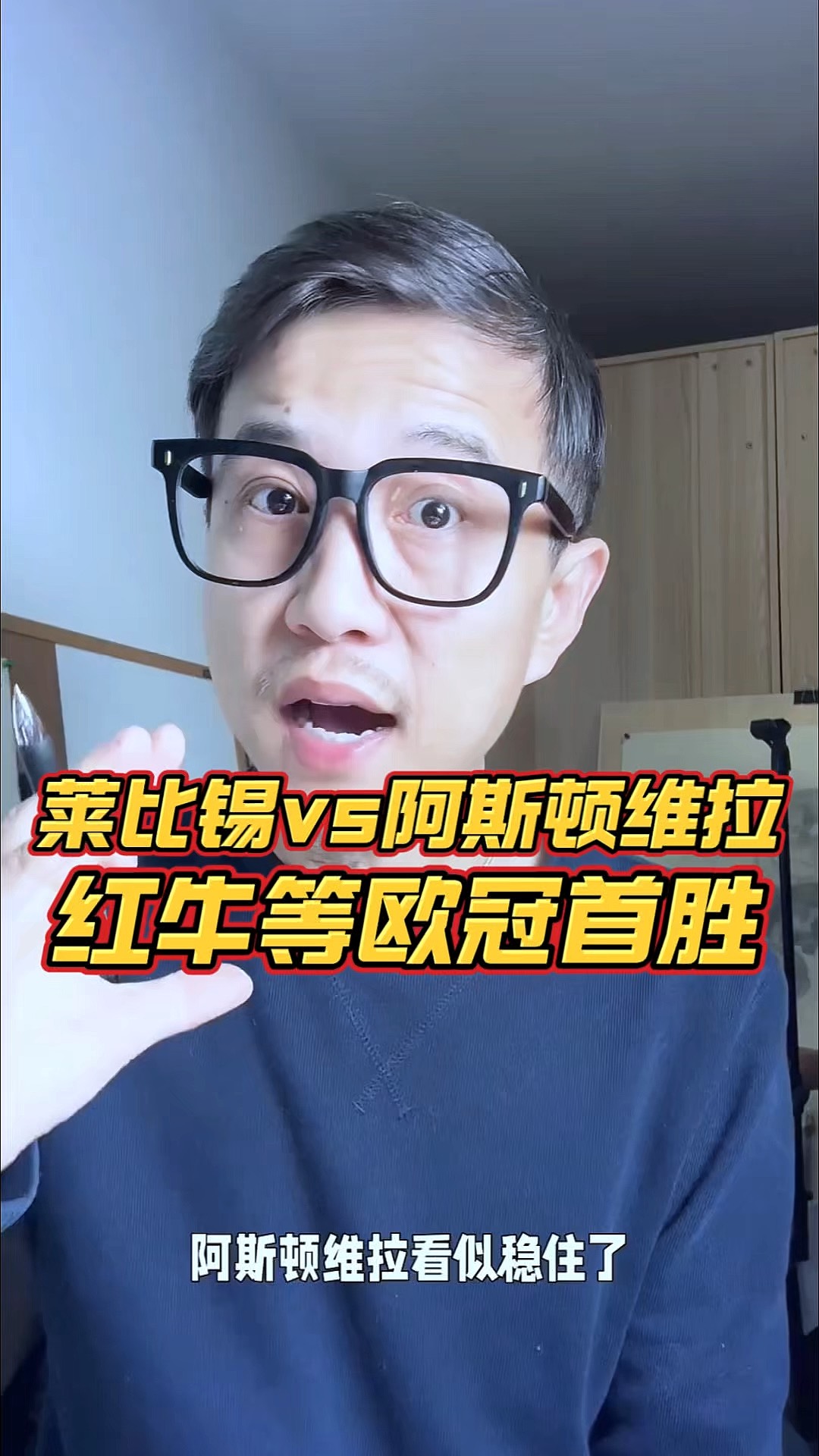 包含RB莱比锡大胜，积分榜上升至前列的词条