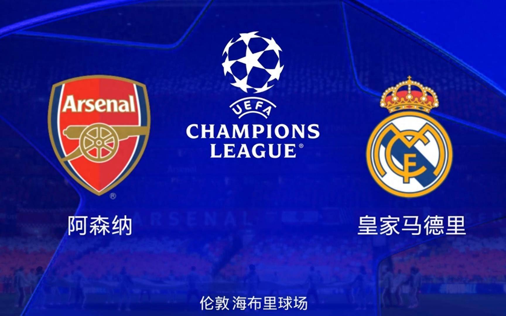 阿森纳主力受伤缺席，球队备战异常艰难