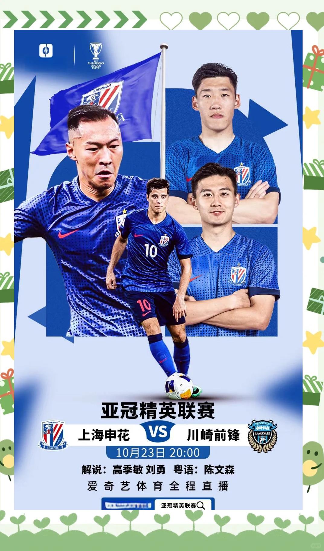 开云体育入口-包含申花披露伤病情况，主力球员或将缺席接下来数场比赛的词条