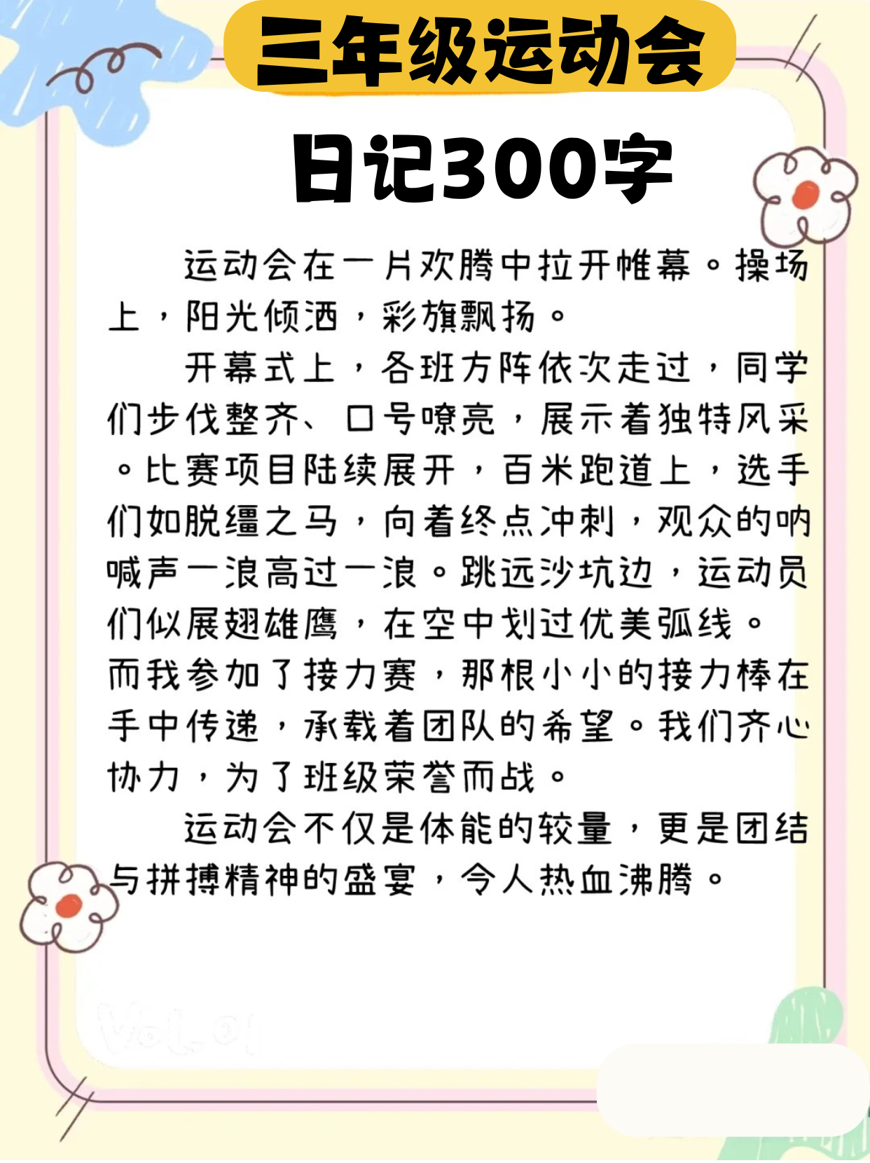 开云下载-赛场上的每个瞬间都是拼搏的写照,值得铭记