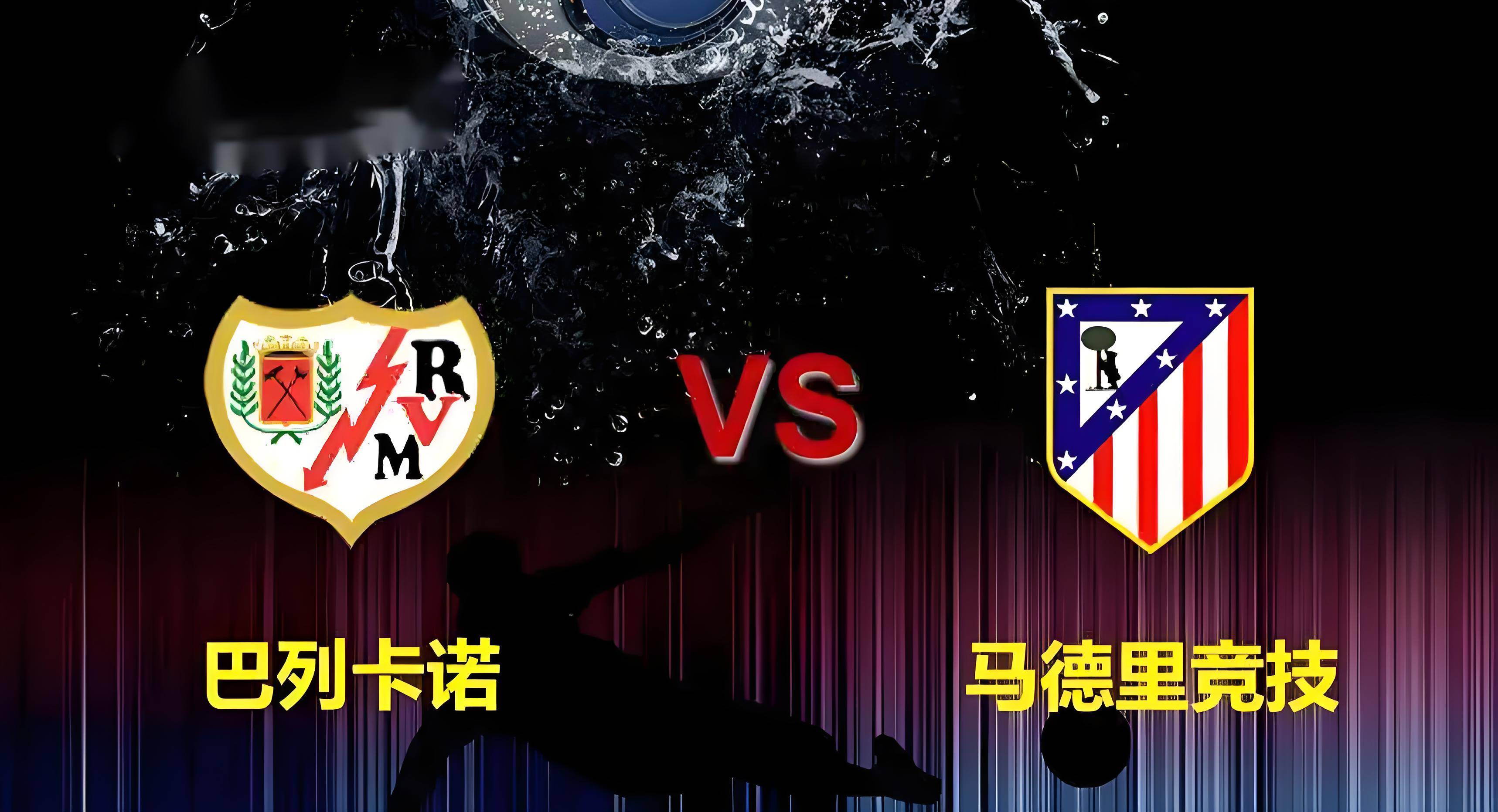 开云体育官网-关于马竞后防稳固,难以攻破的信息