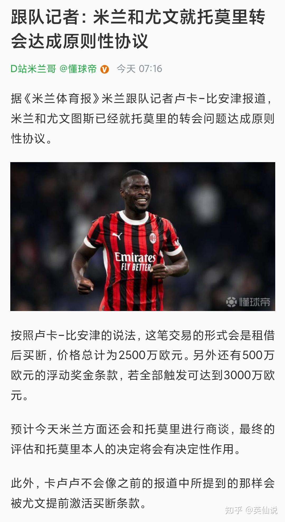 开云体育下载-尤文图斯遭遇重挫，AC米兰难以阻挡？的简单介绍