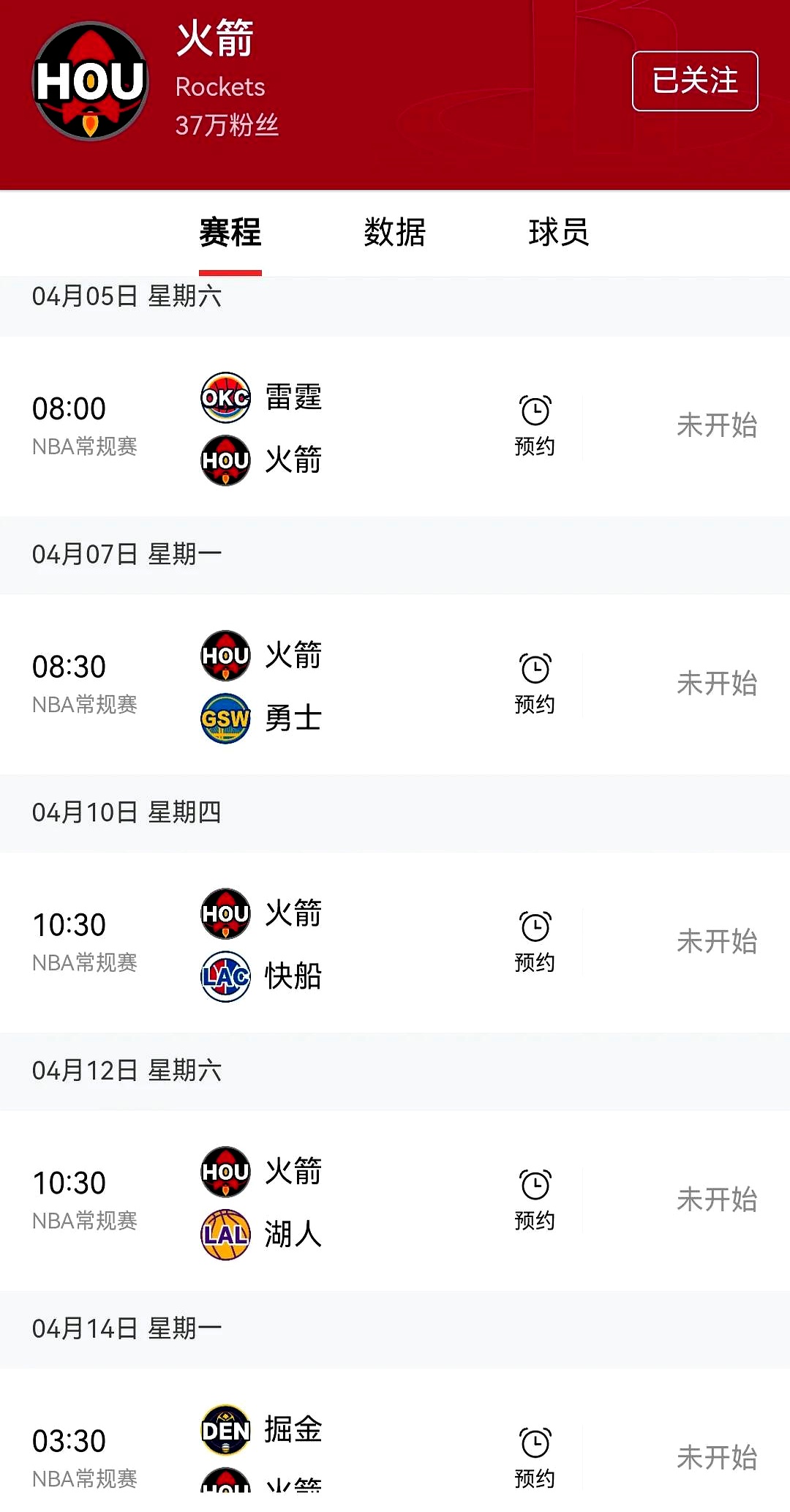 开云体育官方网站-火箭遭遇连败,季后赛前景岌岌可危