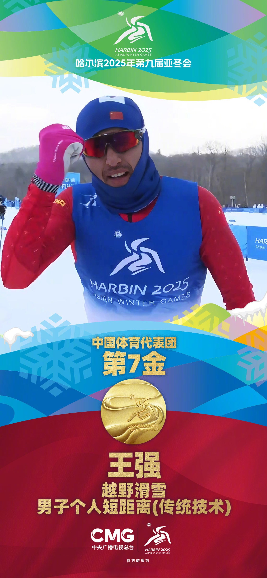 委内瑞拉滑雪选手惊艳表现,豪取金牌 委内瑞拉滑雪选手惊艳表现,豪取金牌