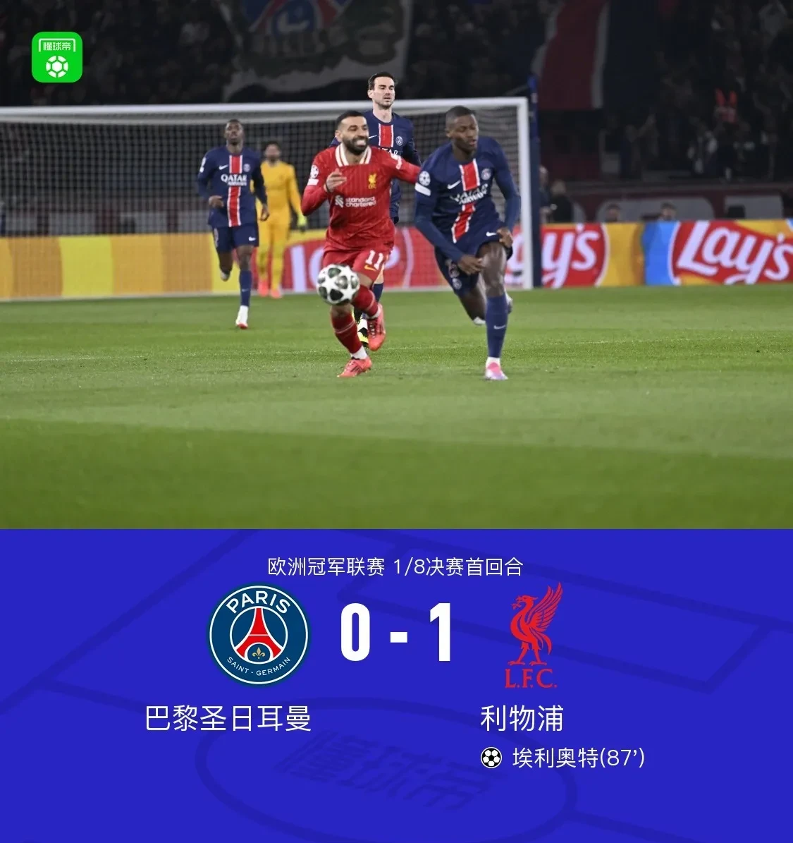 开云体育入口-巴黎圣日耳曼豪取主场大捷,顺利过关