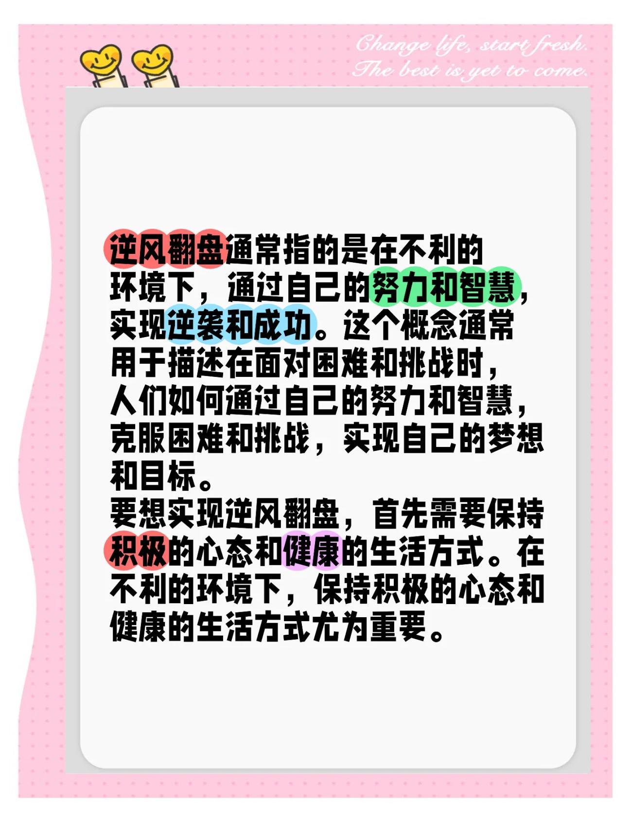 逆风翻盘!意志力战胜对手实现逆袭 逆风翻盘!意志力战胜对手实现逆袭