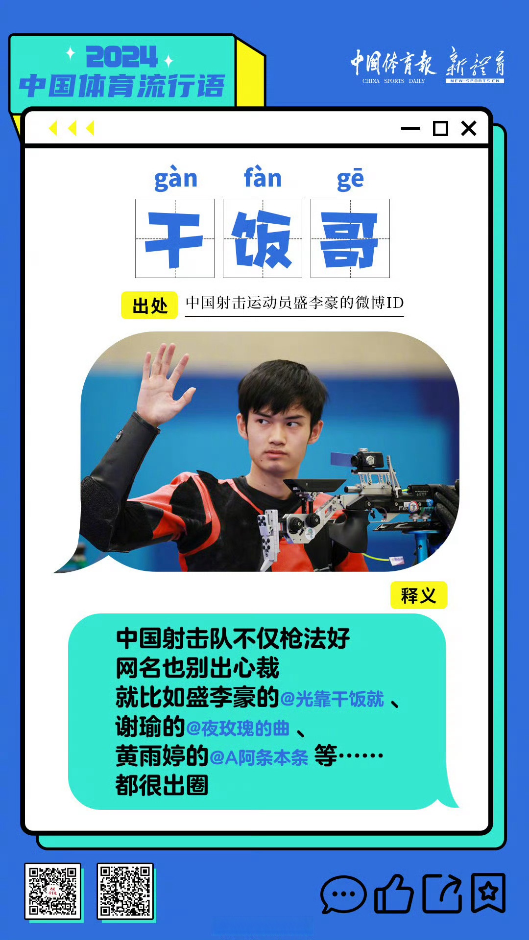 开云APP-关于球员个人表现稳中有升，实力逐渐展露的信息