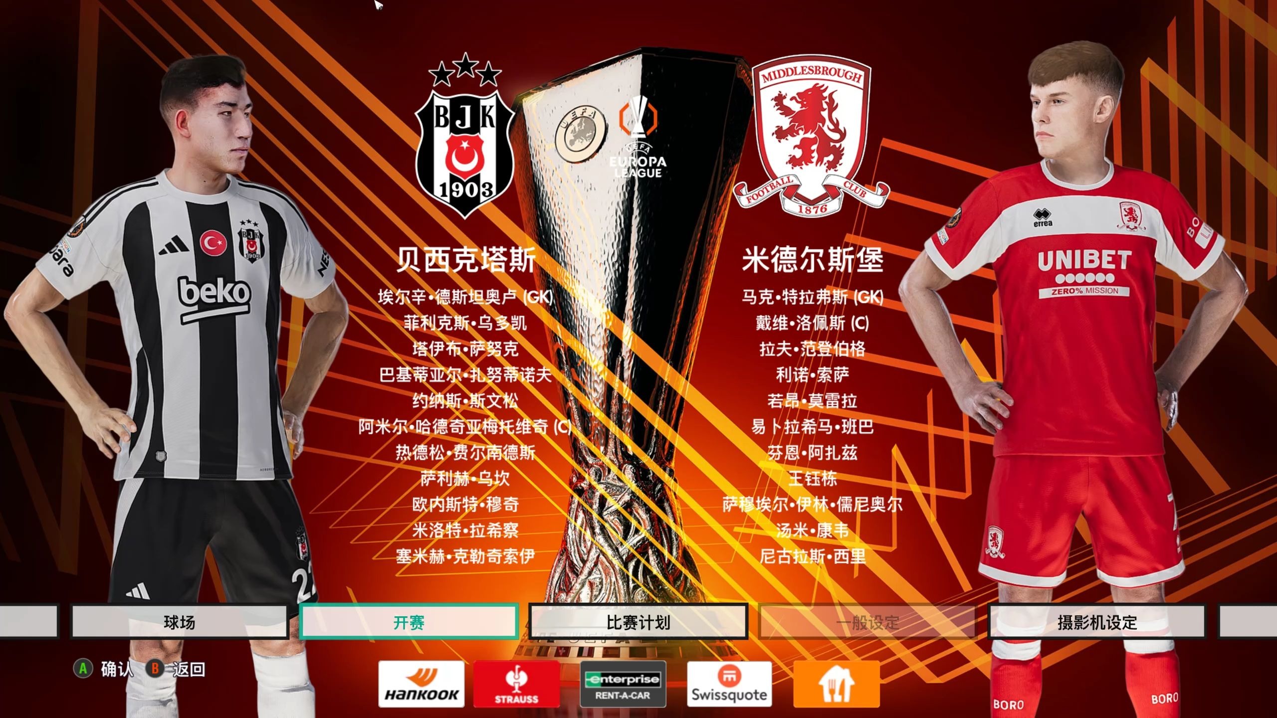 欧盟杯预选赛：球队备战决胜之战