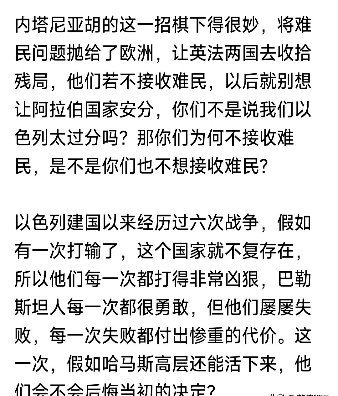 开云体育平台APP-斯洛伐克逼平以色列,保持小组稳定
