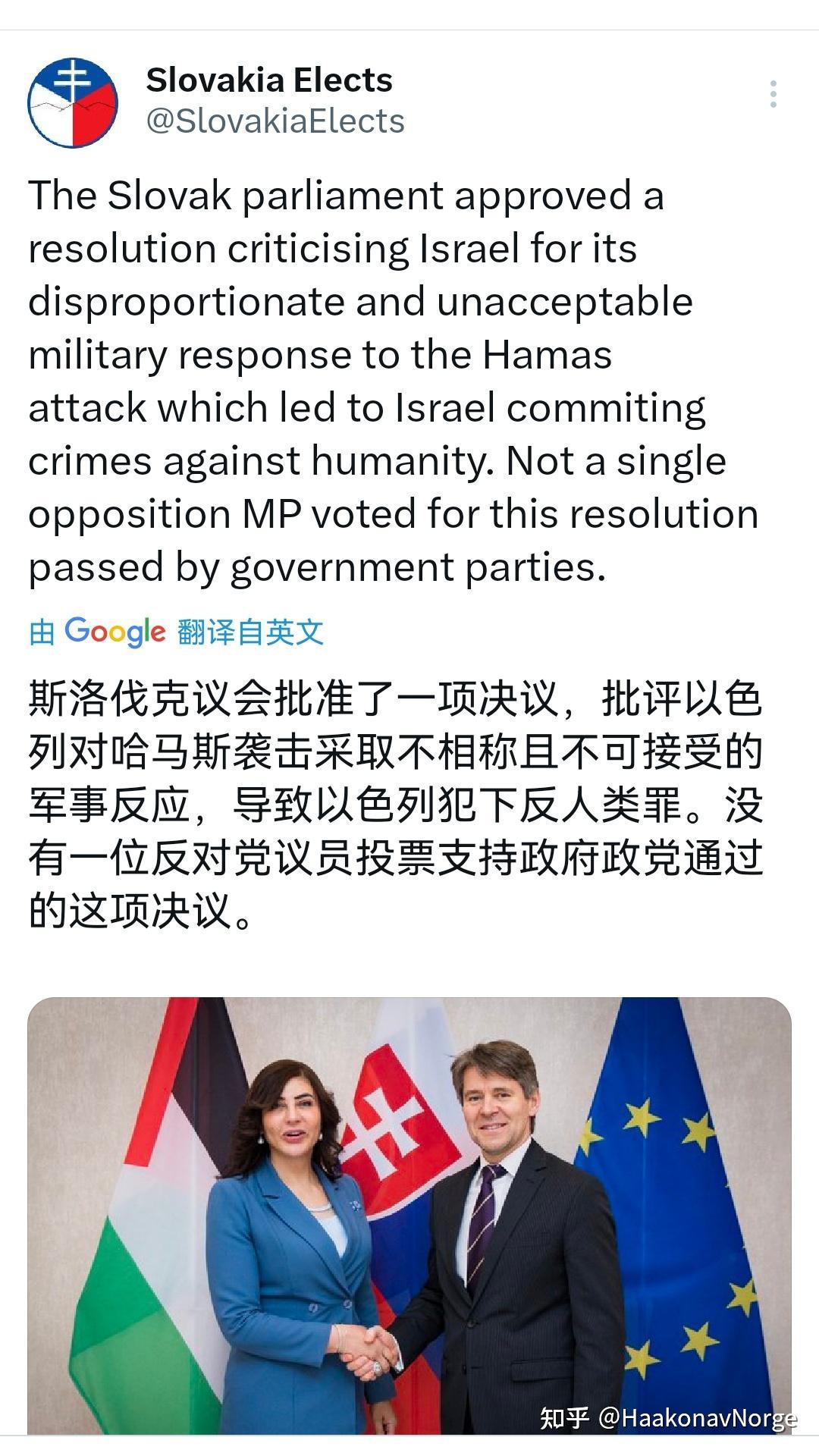 斯洛伐克逼平以色列，保持小组稳定