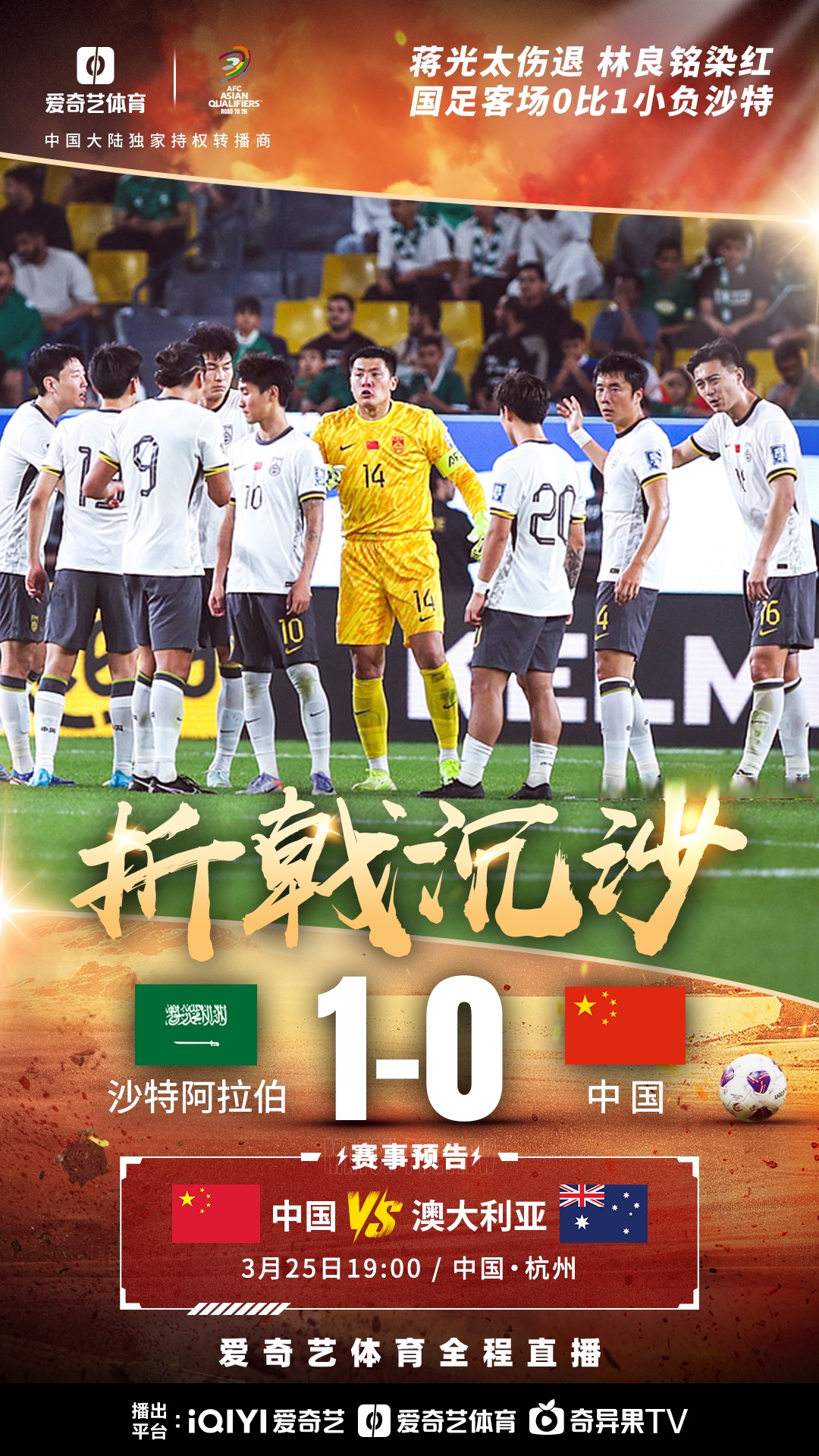 开云体育中国-国足团结一心!奋力击败对手晋级国际比赛强