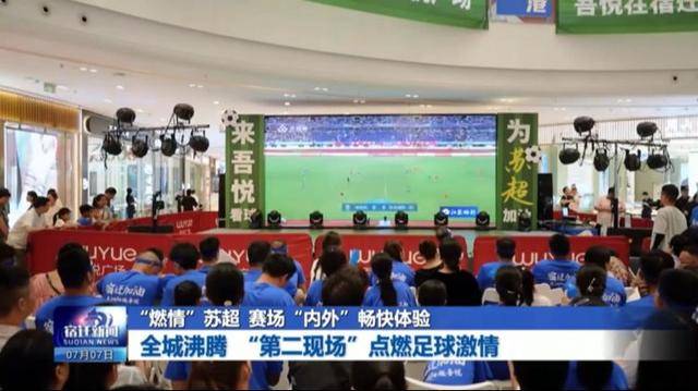 精彩转播看点!现场球迷欢呼喝彩声震天响的简单介绍 精彩转播看点!现场球迷欢呼喝彩声震天响的简单介绍