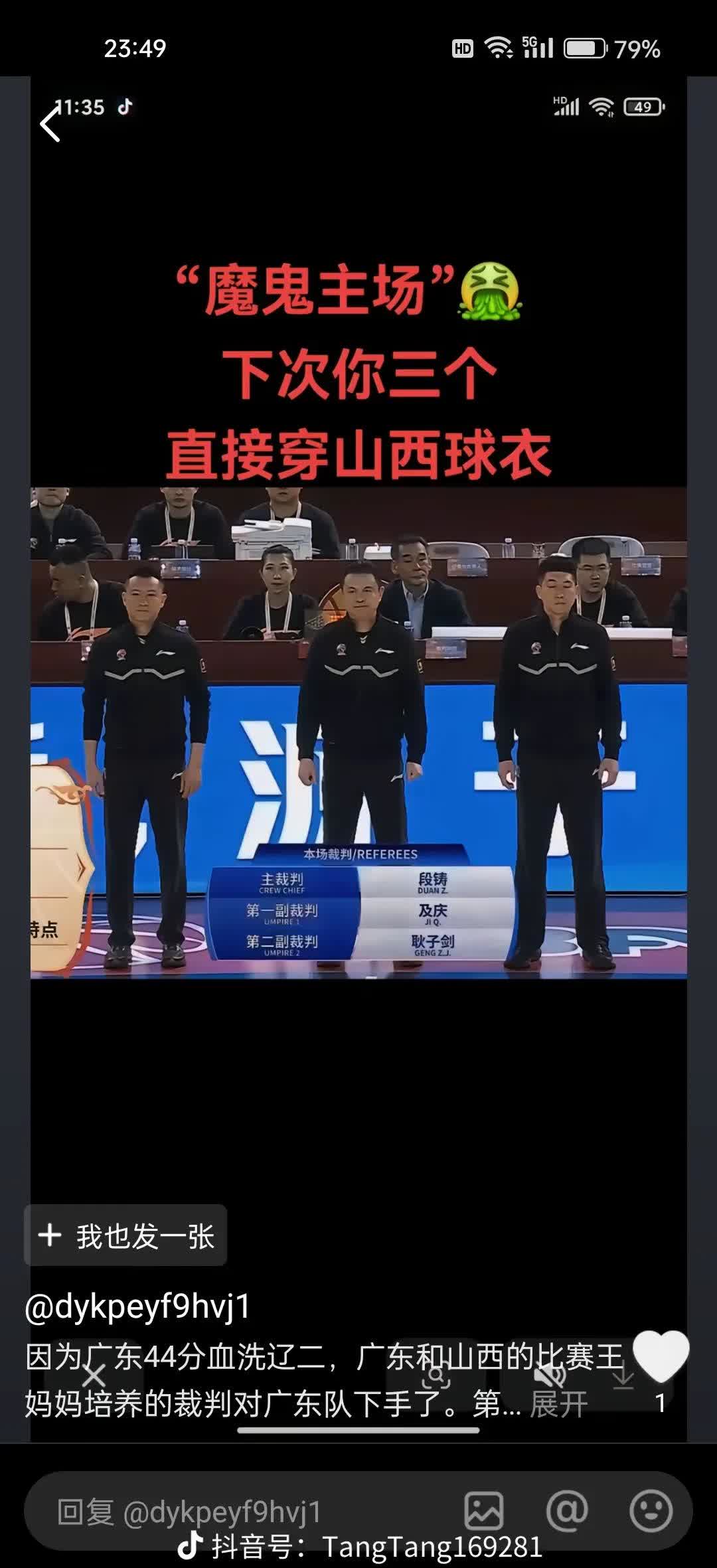 广东宏远输给辽宁，球员状态不佳引发热议的简单介绍