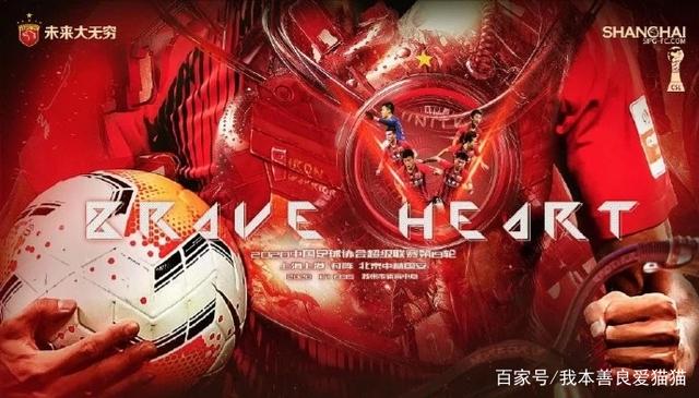 红蓝军团豪取胜利，势不可挡在中超赛场