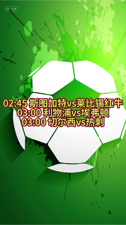 莱比锡红牛战胜沃尔夫斯堡,稳坐榜首位置的简单介绍 莱比锡红牛战胜沃尔夫斯堡,稳坐榜首位置的简单介绍