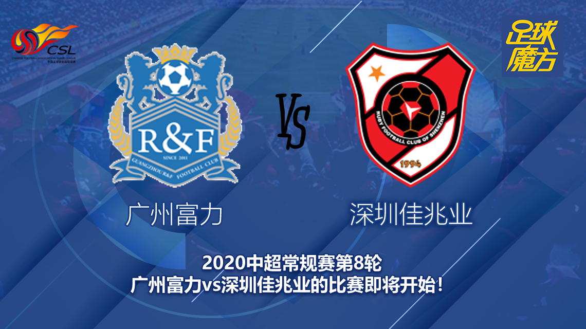 开云官网-广州富力球员状态火热冲击积分榜