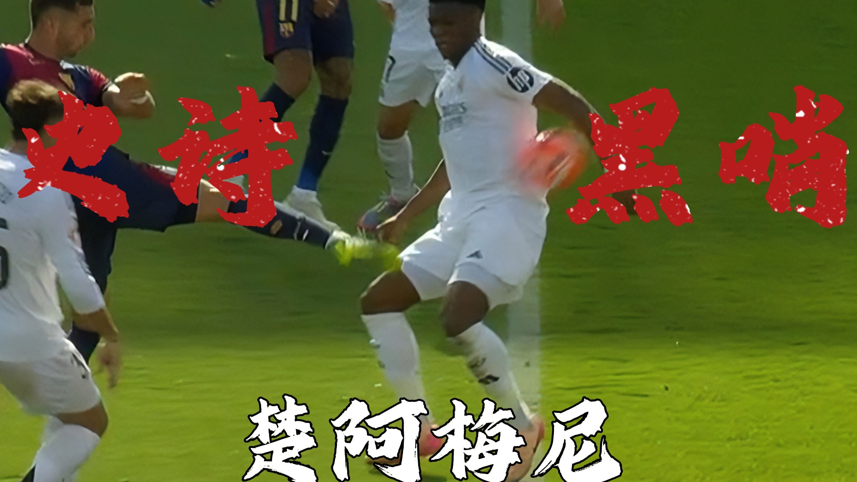 开云体育APP下载-梅斯客场全力抗击邦迪球队,力保不败纪录