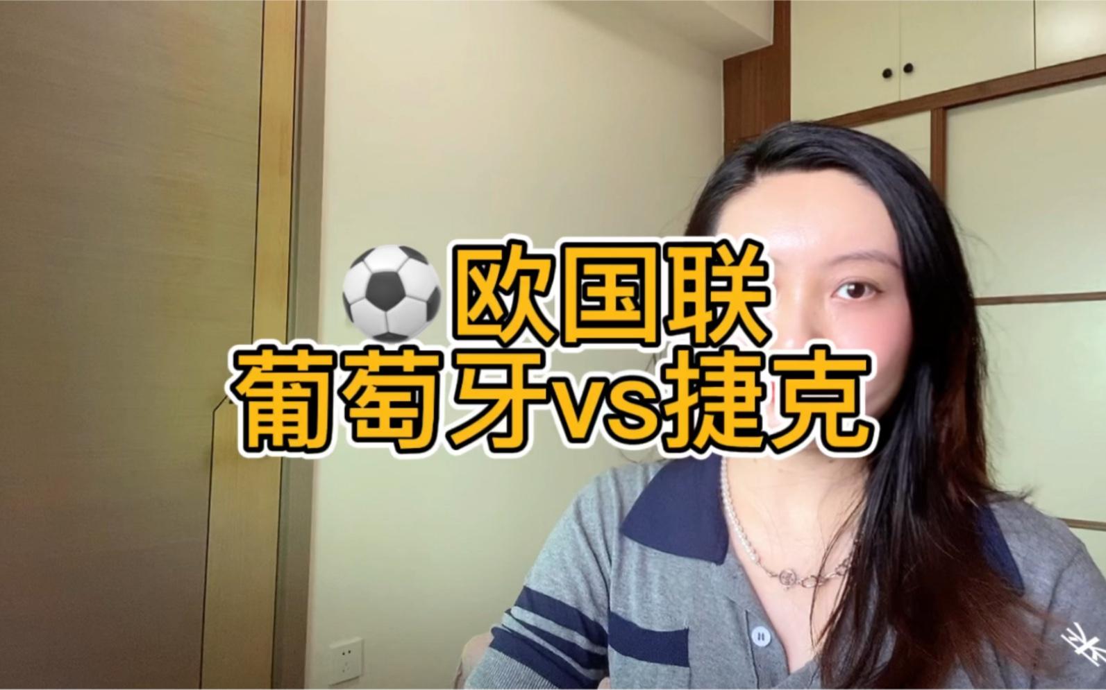 开云体育入口-葡萄牙国家队在欧国联小组赛中成为黑马，实现七连胜