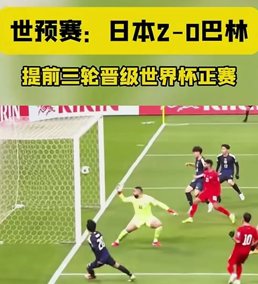 开云体育app-东京FC豪取胜利，取得关键三分的简单介绍