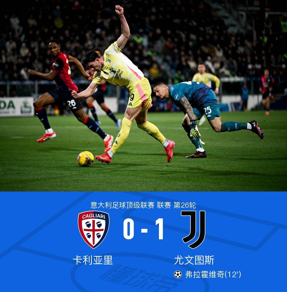 开云体育登录-尤文图斯客场不敌,神奇连胜纪录告终