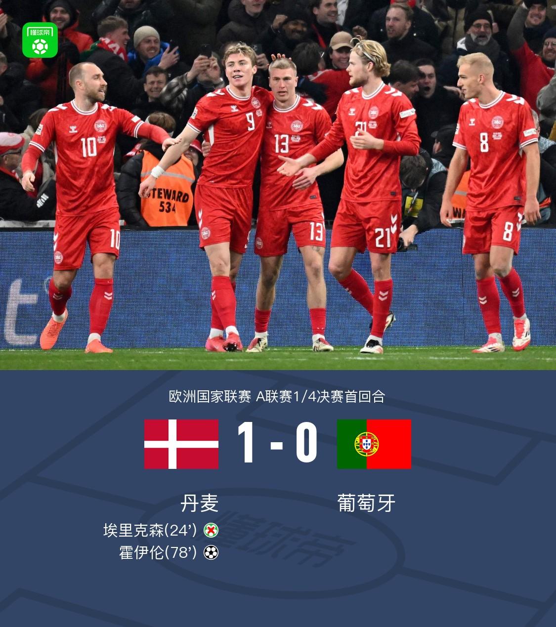 开云体育下载-乌克兰逆转葡萄牙，成功晋级欧洲杯
