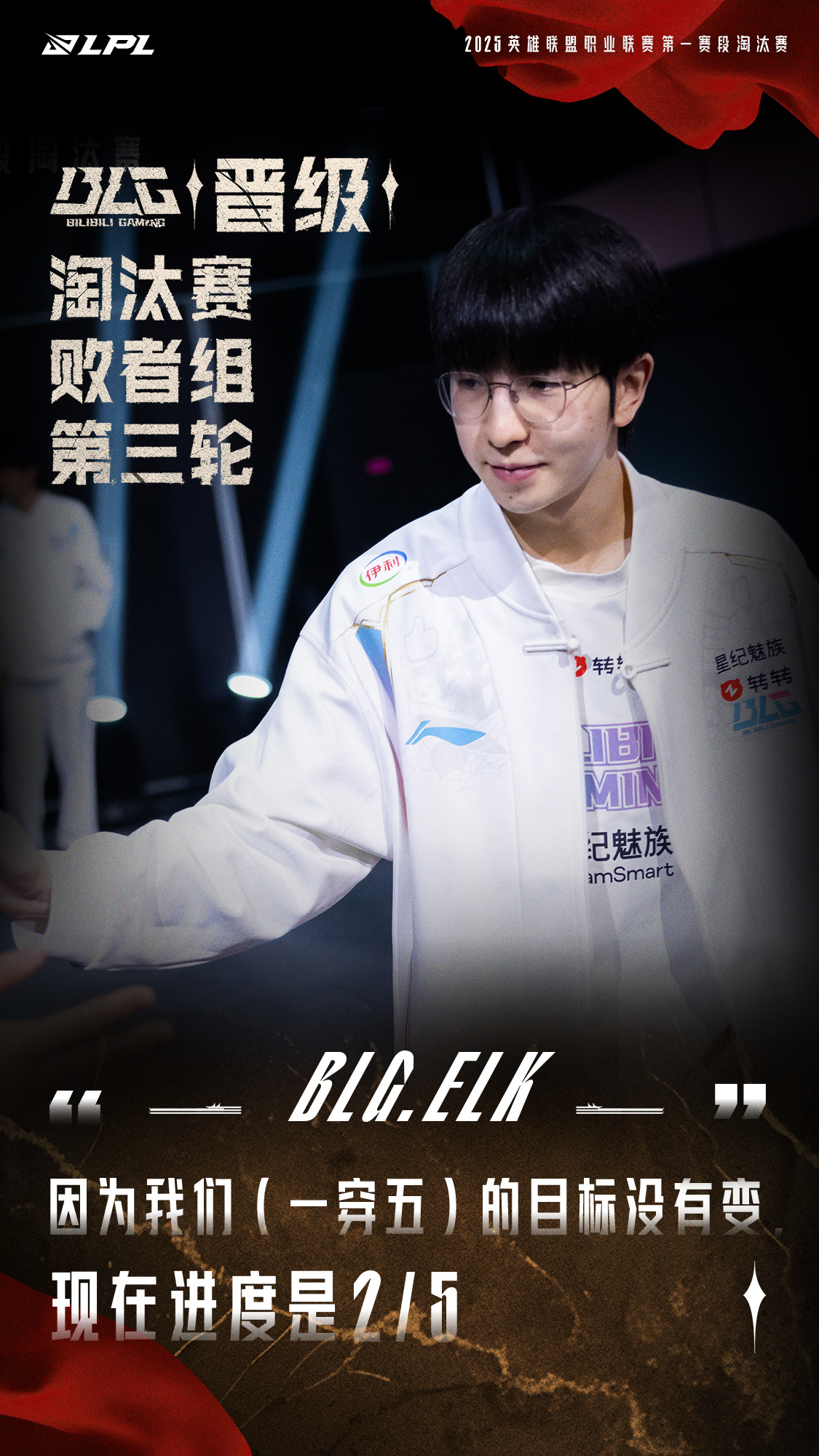 包含BLG轻取PSG,Lehends线上压制力十足顶尖较量八强赛,成为赛场最大亮点的词条 包含BLG轻取PSG,Lehends线上压制力十足顶尖较量八强赛,成为赛场最大亮点的词条