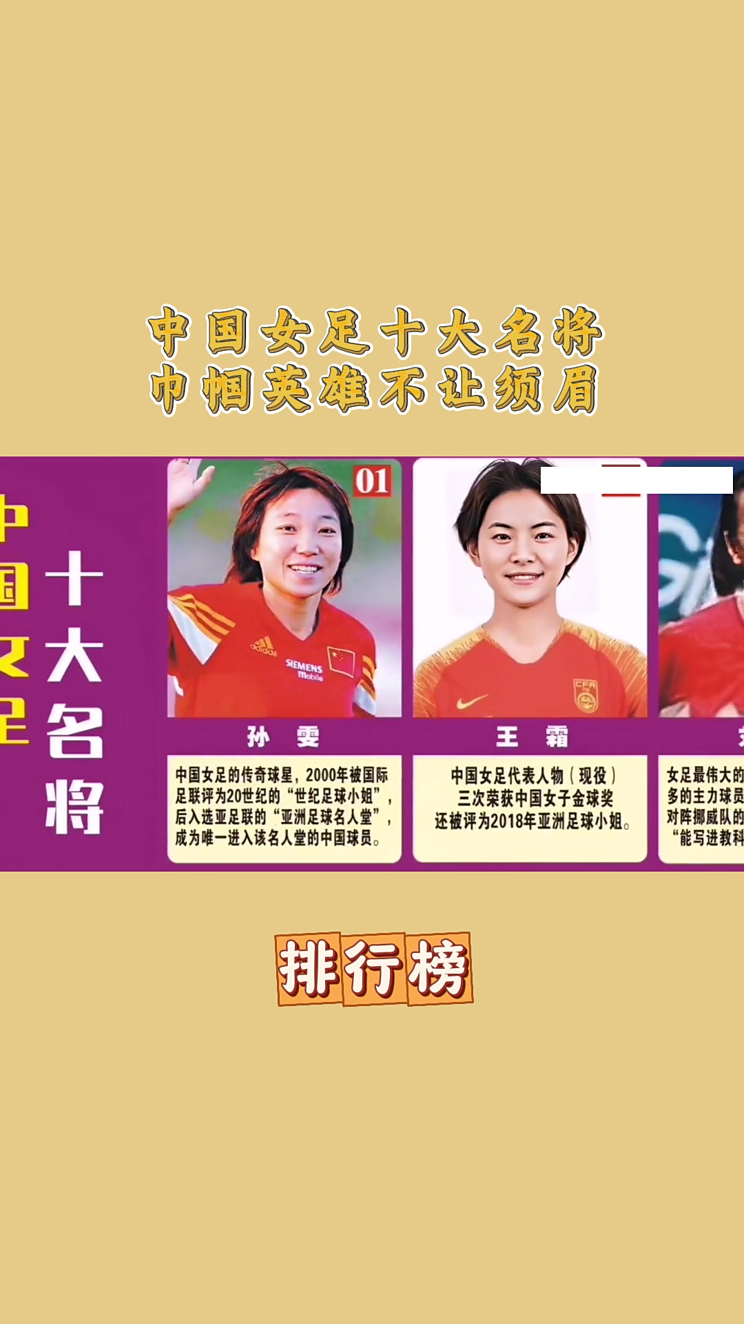 开云平台-一往无前！中国女足披荆斩棘打拼的简单介绍