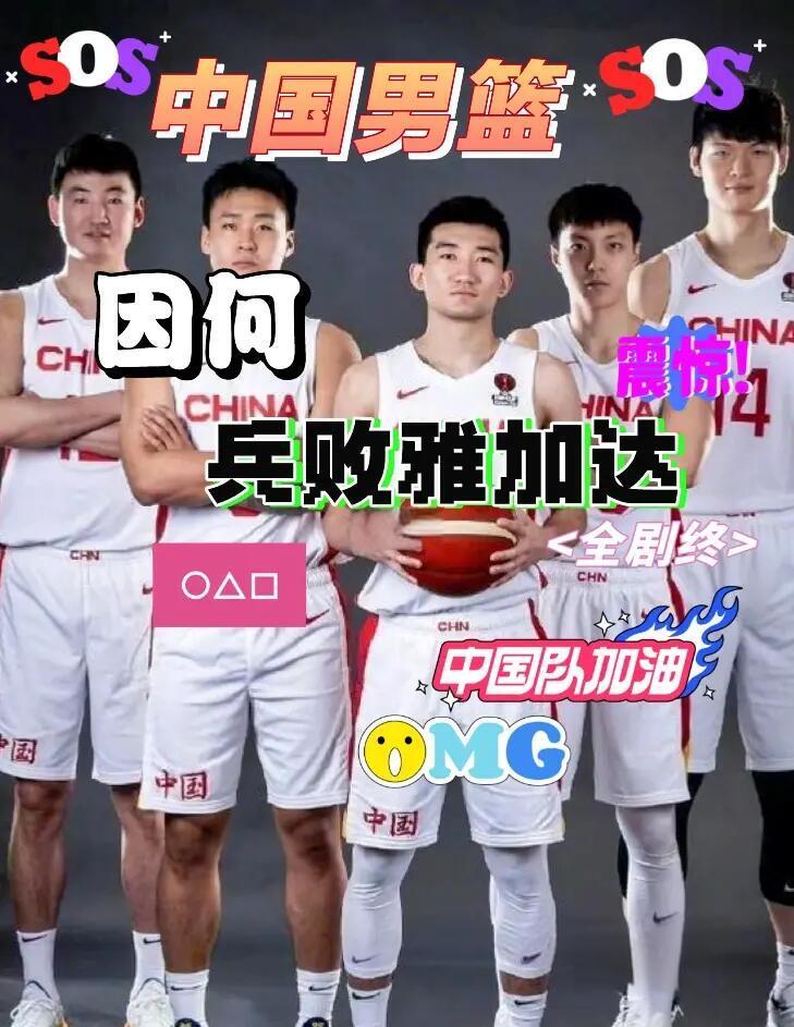 开云体育入口-包含青海男篮客场失利，遗憾止步八强淘汰的词条