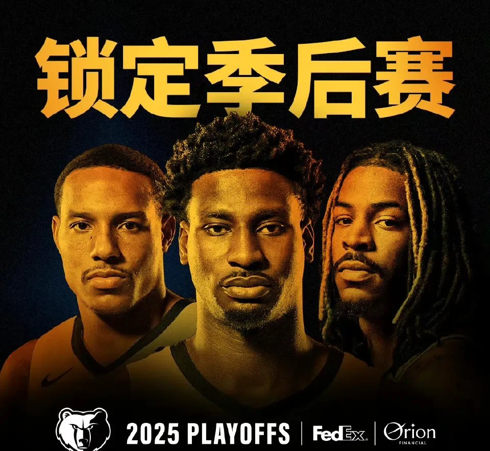 开云平台-灰熊队签下新秀，力争打破季后赛荒