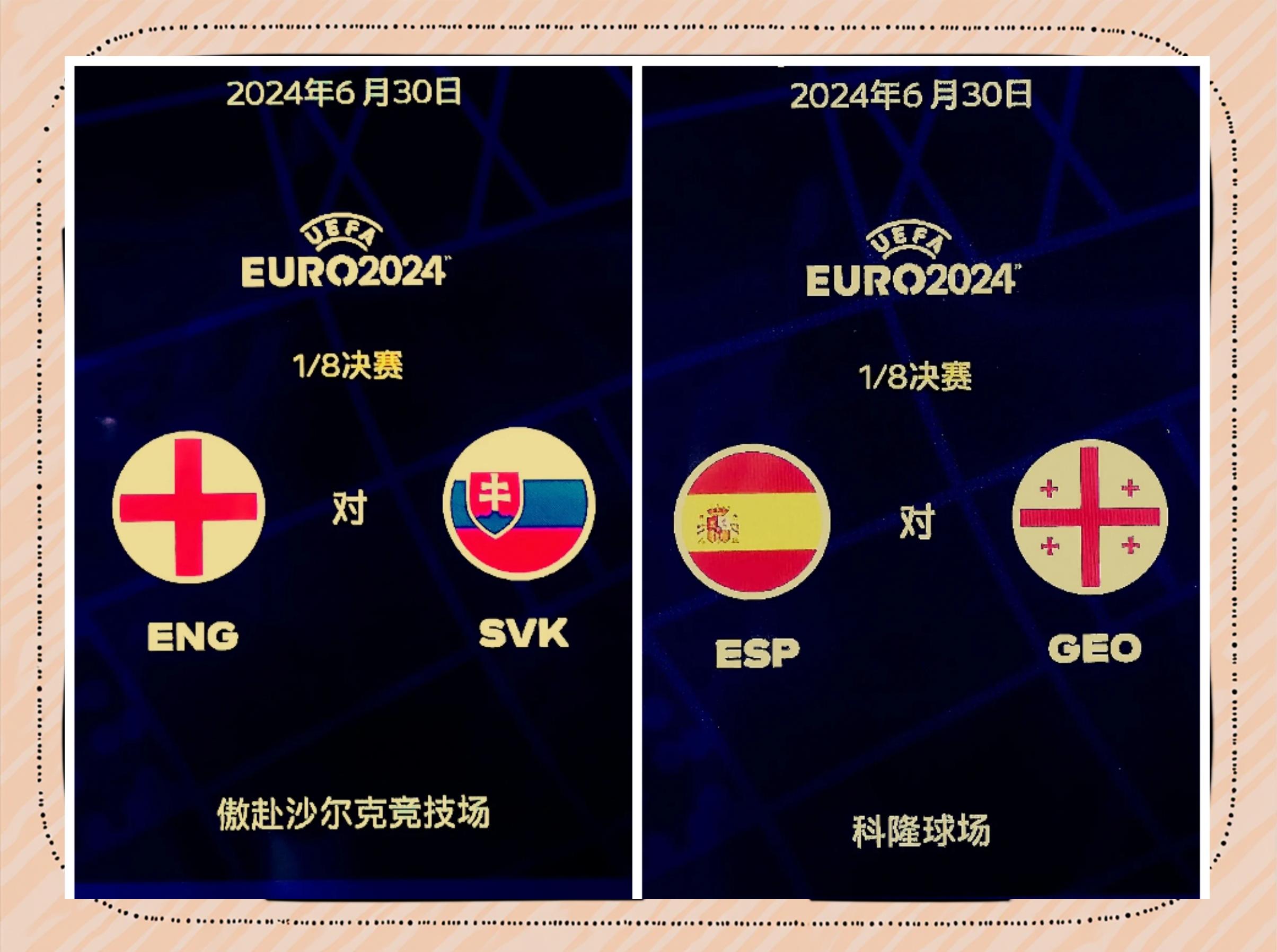 英格兰击败捷克,成功晋级欧洲杯十六强 英格兰击败捷克,成功晋级欧洲杯十六强