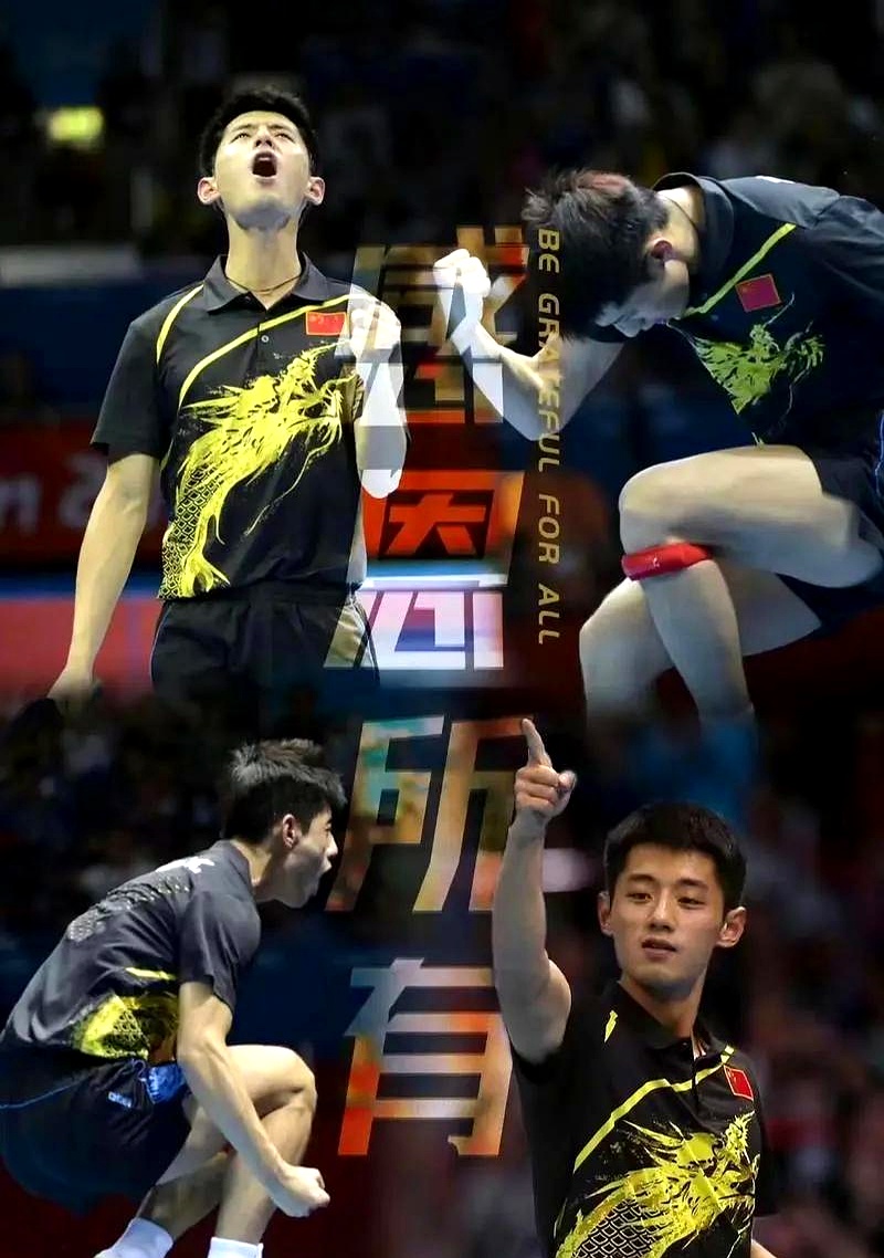 韩国队逆转中国队,张继科刷新纪录 韩国队逆转中国队,张继科刷新纪录